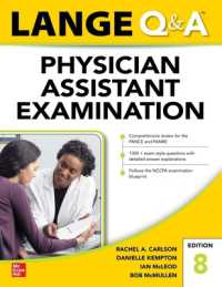 LANGE Q&A Physician Assistant Examination, Eighth Edition （8TH）