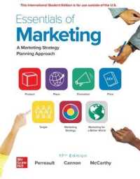 マーケティングの要点（第１７版・テキスト）<br>Ise Essentials of Marketing -- Paperback / softback （17 ed）