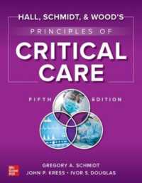 クリティカルケアの原理（第５版）<br>Hall, Schmidt, and Wood's Principles of Critical Care, Fifth Edition （5TH）
