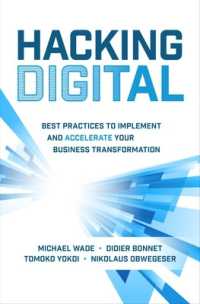 『ハッキング・デジタル：ＤＸの成功法則』（原書）<br>Hacking Digital: Best Practices to Implement and Accelerate Your Business Transformation