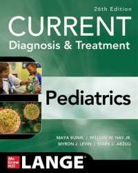 今日の診断と治療：小児科（第２６版）<br>CURRENT Diagnosis & Treatment Pediatrics, Twenty-Sixth Edition （26TH）