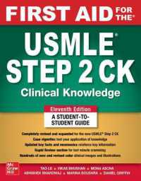 USMLE Step 2 CＫ テキスト（第１１版）<br>First Aid for the USMLE Step 2 CK, Eleventh Edition （11TH）