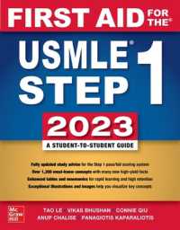 USMLE Step 1 テキスト2023<br>First Aid for the USMLE Step 1 2023 （33TH）