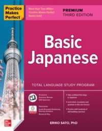 Practice Makes Perfect: Basic Japanese, Premium Third Edition （3RD）