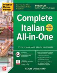 Practice Makes Perfect: Complete Italian All-in-One, Premium Second Edition （2ND）