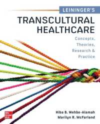 レイニンガー異文化ヘルスケア論：概念、理論、研究と実践<br>Leininger's Transcultural Healthcare: Concepts, Theories, Research & Practices