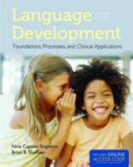 言語発達（第２版）<br>Language Development: Foundations, Processes, and Clinical Applications （2ND）