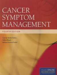Cancer Symptom Management （4TH）