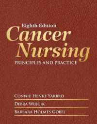 癌看護：原理と実際（第８版）<br>Cancer Nursing （8TH）