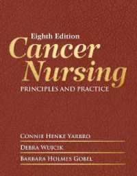 癌看護：原理と実際（第８版）<br>Cancer Nursing : Principles and Practice （8TH）