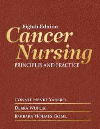 癌看護：原理と実際（第８版）<br>Cancer Nursing （8TH）