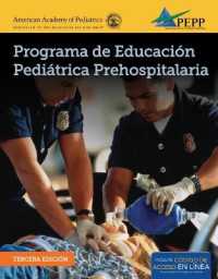 EPC Edition of PEPP Spanish: Programa De Educacion Pediatrica Prehospitalaria （3RD）