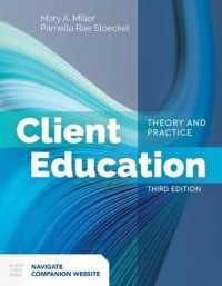 患者教育：理論と実際（第３版）<br>Client Education: Theory and Practice （3RD）