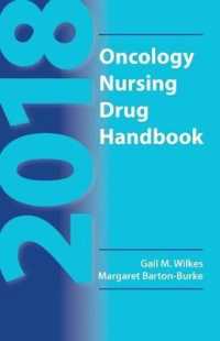 Oncology Nursing Drug Handbook 2018 (Oncology Nursing Drug Handbook) （REV UPD）