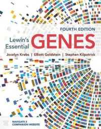 ルーイン遺伝子エッセンシャル（第４版）<br>Lewin's Essential GENES （4TH）
