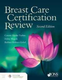 Breast Care Certification Review （2ND）