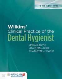 Wilkins' Clinical Practice of the Dental Hygienist with Navigate 2 Preferred Access with Workbook （13TH）
