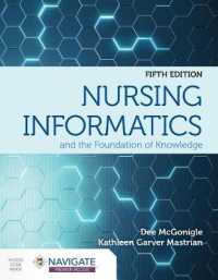 看護情報学（第５版）<br>Nursing Informatics and the Foundation of Knowledge （5TH）