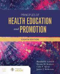 ヘルスプロモーション・健康教育の基礎（第８版）<br>Principles of Health Education and Promotion （8TH）