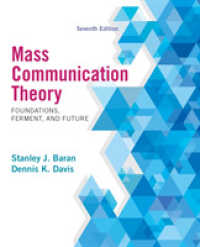 マス・コミュニケーション理論（第７版）<br>Mass Communication Theory : Foundations, Ferment, and Future （7TH）