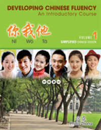 Introductory Chinese Simplified Literacy Workbook, Volume 1 （Hybrid）