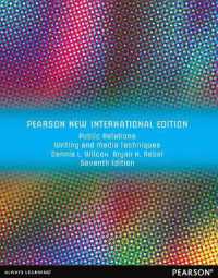 Public Relations Writing and Media Techniques : Pearson New International Edition （7TH）