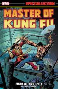 Master of Kung Fu Epic Collection: Fight without Pity -- Paperback / softback