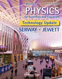 Physics for Scientists and Engineers : Technology Update 〈1〉 （9TH）