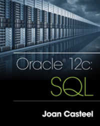 Oracle 12c : SQL （3RD）