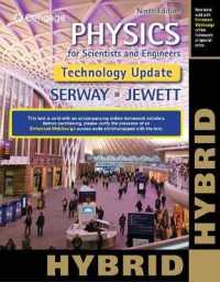 Physics for Scientists and Engineers, Technology Update, Hybrid Edition （9TH）