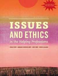 Issues and Ethics in the Helping Professions, Updated with 2014 ACA Codes （9TH）