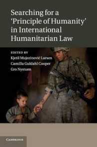 国際人道法における人道原則の探究<br>Searching for a 'Principle of Humanity' in International Humanitarian Law