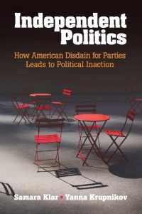 アメリカにみる政党蔑視と政治的不作為<br>Independent Politics : How American Disdain for Parties Leads to Political Inaction