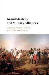 大戦略と軍事同盟<br>Grand Strategy and Military Alliances