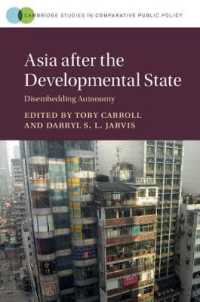 開発国家後のアジア<br>Asia after the Developmental State : Disembedding Autonomy (Cambridge Studies in Comparative Public Policy)