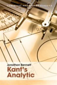 Ｊ．ベネット著／カントの分析的概念：『純粋理性批判』解説前篇（ケンブリッジ哲学古典叢書）<br>Kant's Analytic (Cambridge Philosophy Classics)