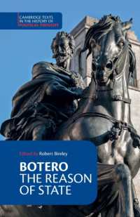 ボッテーロ『国家理性論』（英訳）<br>Botero: the Reason of State (Cambridge Texts in the History of Political Thought)