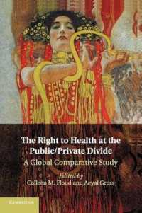 健康の権利と公私の区分：グローバル比較研究<br>The Right to Health at the Public/Private Divide : A Global Comparative Study