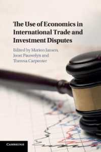 国際貿易・投資紛争解決における経済学の活用<br>The Use of Economics in International Trade and Investment Disputes