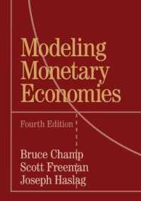 貨幣経済のモデリング（第４版）<br>Modeling Monetary Economies （4 Reprint）
