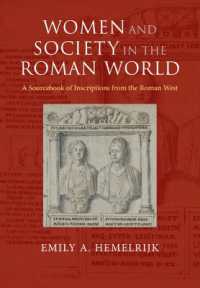 古代ローマ世界の女性と社会<br>Women and Society in the Roman World : A Sourcebook of Inscriptions from the Roman West