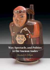 古代アンデスにおける戦争・スペクタクル・政治<br>War, Spectacle, and Politics in the Ancient Andes