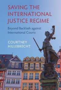 国際司法の体制を守る<br>Saving the International Justice Regime : Beyond Backlash against International Courts