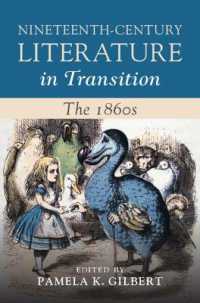 １９世紀イギリス文学史：1860年代の文学<br>Nineteenth-Century Literature in Transition: The 1860s (Nineteenth-century Literature in Transition)