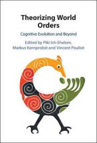 世界秩序の理論化：認知的進化とその展開<br>Theorizing World Orders : Cognitive Evolution and Beyond
