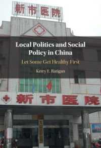 中国にみる地方政治と社会政策：不均衡な発展<br>Local Politics and Social Policy in China : Let Some Get Healthy First