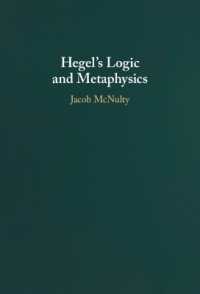 ヘーゲルの論理学と形而上学<br>Hegel's Logic and Metaphysics