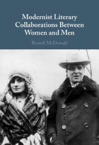 モダニズム文学と男女の協働<br>Modernist Literary Collaborations between Women and Men