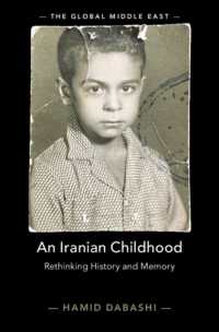Ｈ．ダバシ著／イランの幼年期：歴史と記憶の再考<br>An Iranian Childhood : Rethinking History and Memory (The Global Middle East)