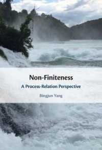節構造における非定型性：過程－関係からの分析<br>Non-Finiteness : A Process-Relation Perspective